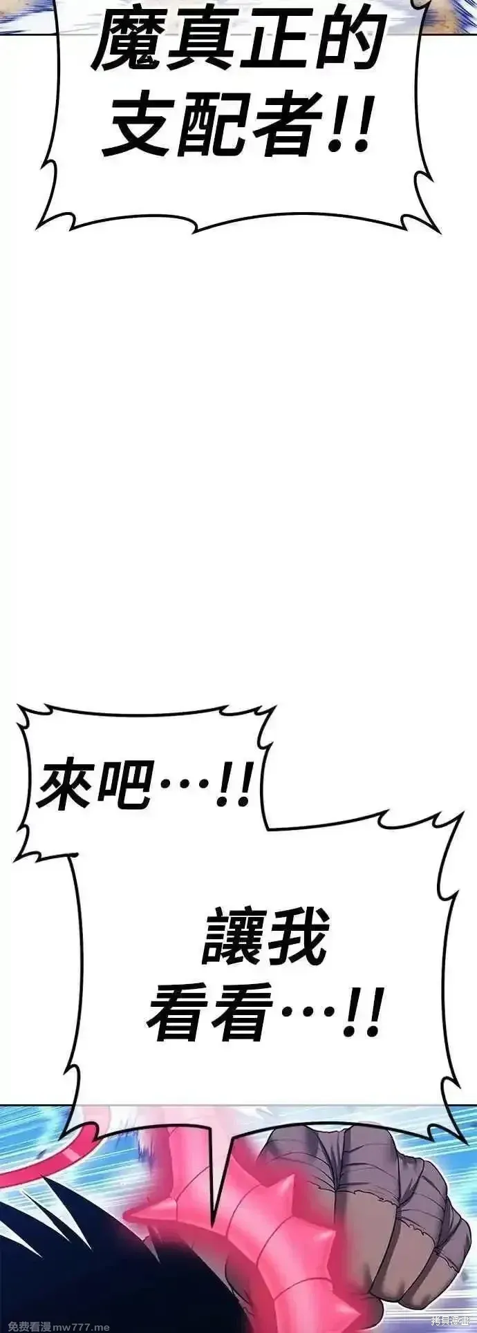第二季 第45话 第71页