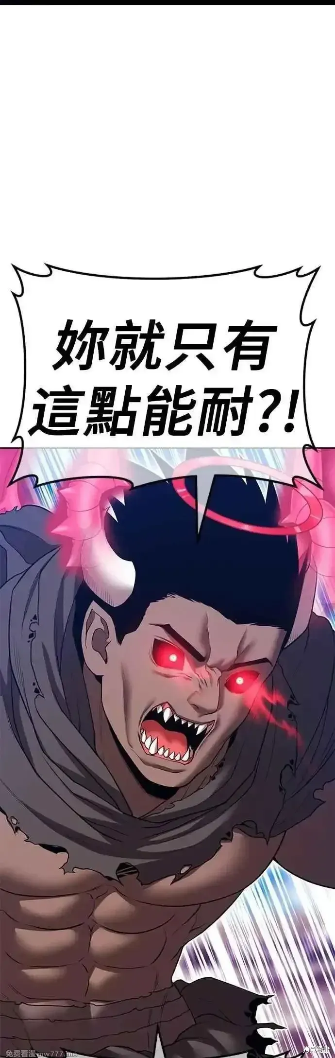 第二季 第45话 第76页