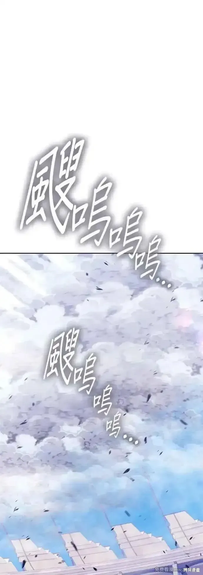 第二季 第45话 第88页