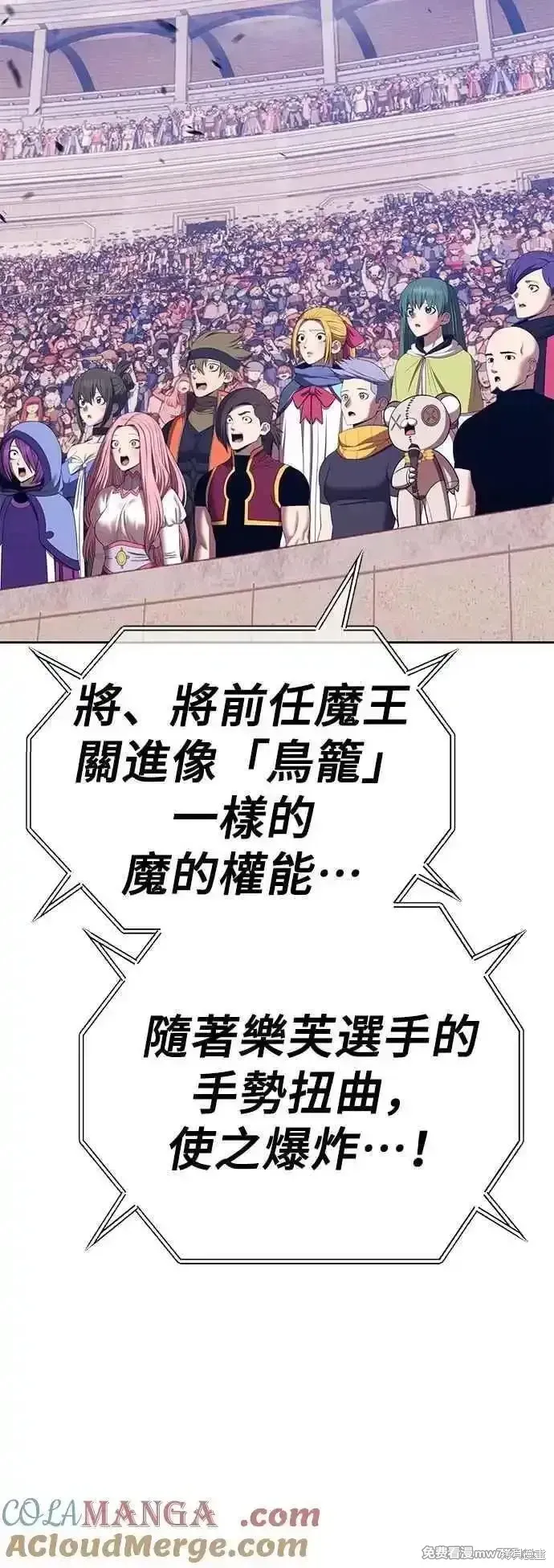 第二季 第45话 第89页