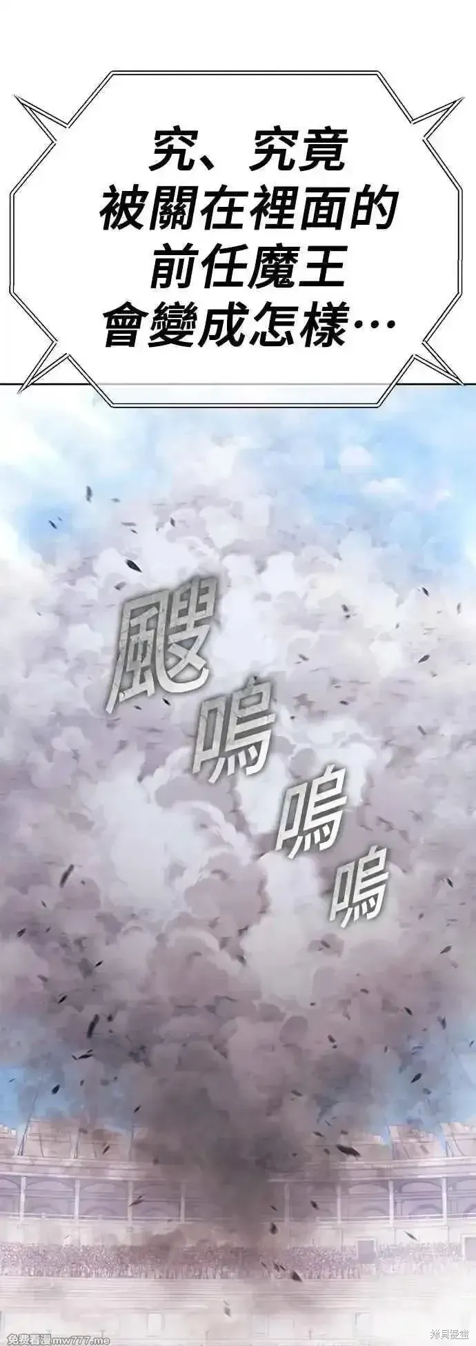 第二季 第45话 第90页