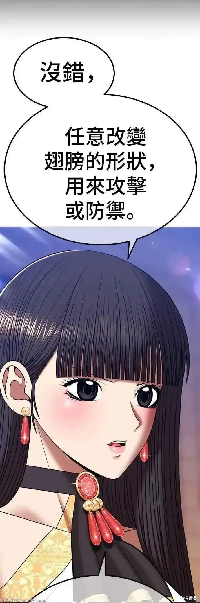 第二季 第45话 第96页