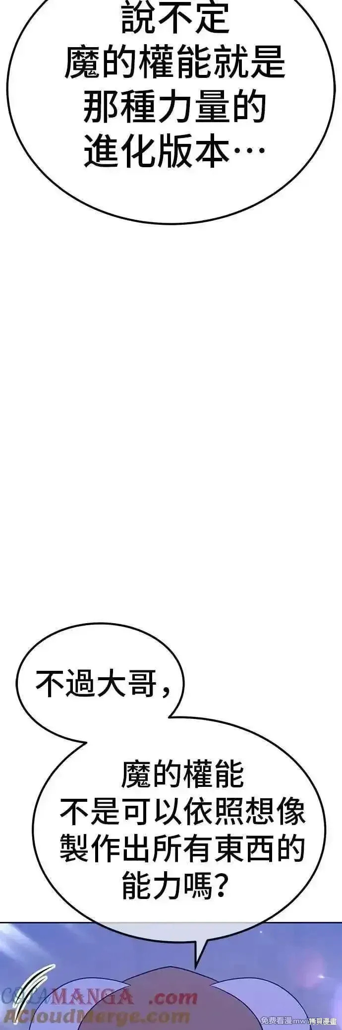 第二季 第45话 第97页