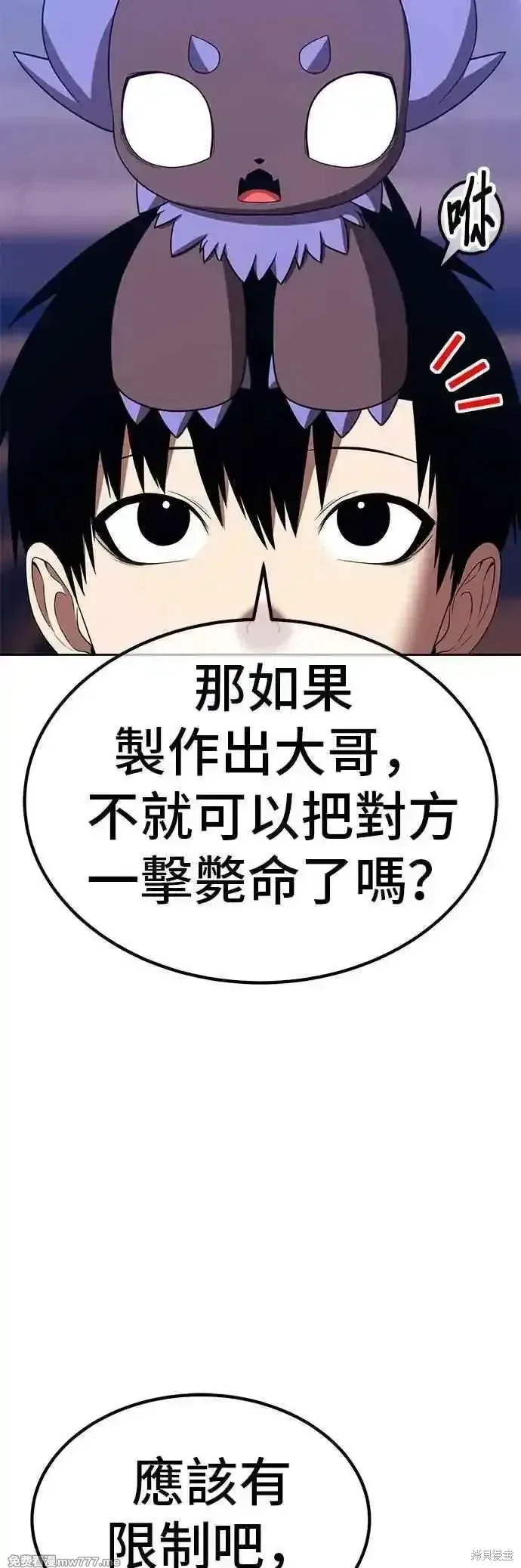 第二季 第45话 第98页