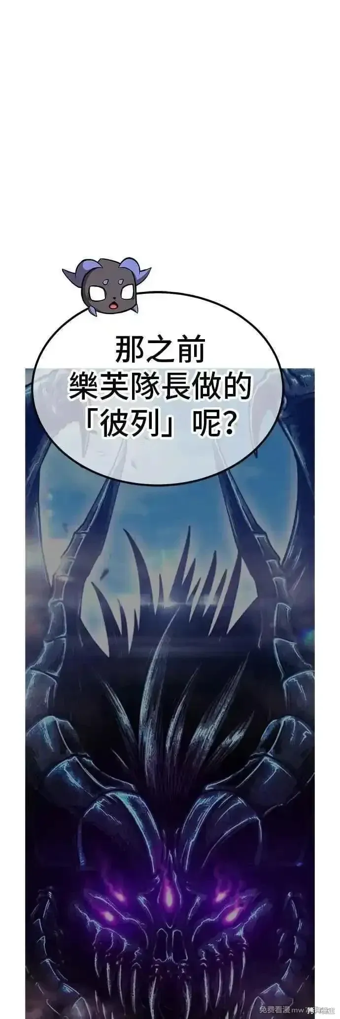 第二季 第45话 第100页