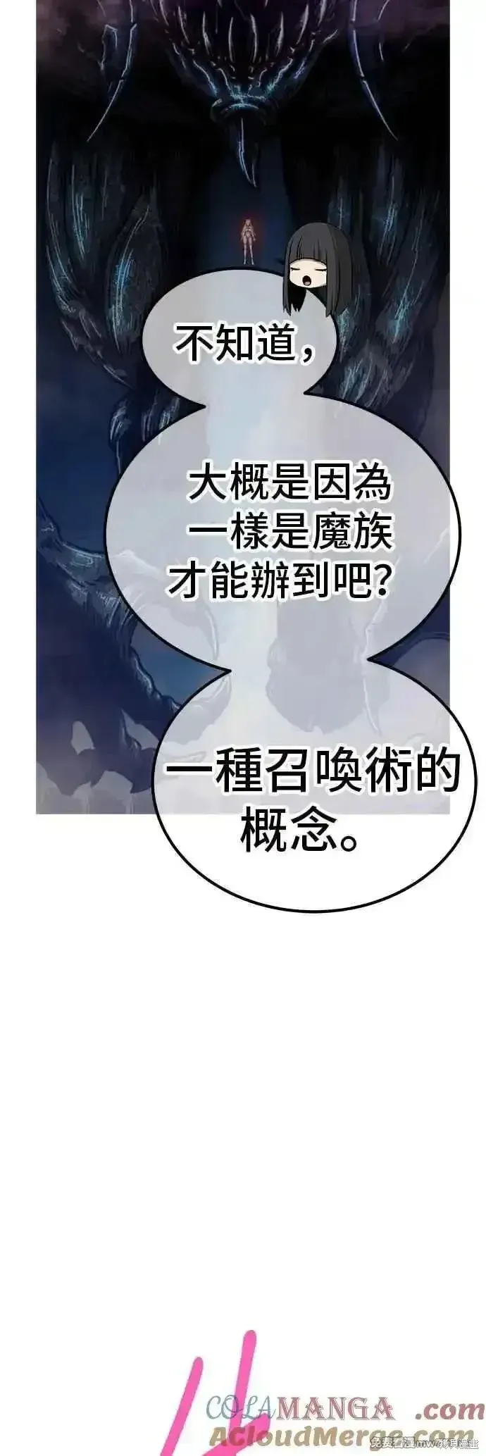 第二季 第45话 第101页