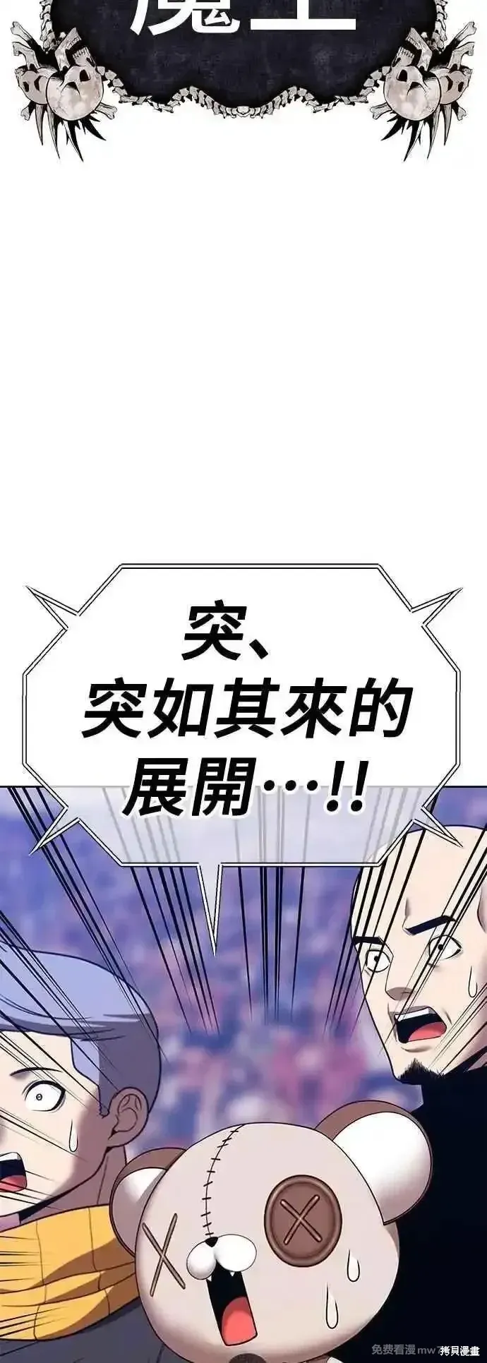 第二季 第45话 第115页
