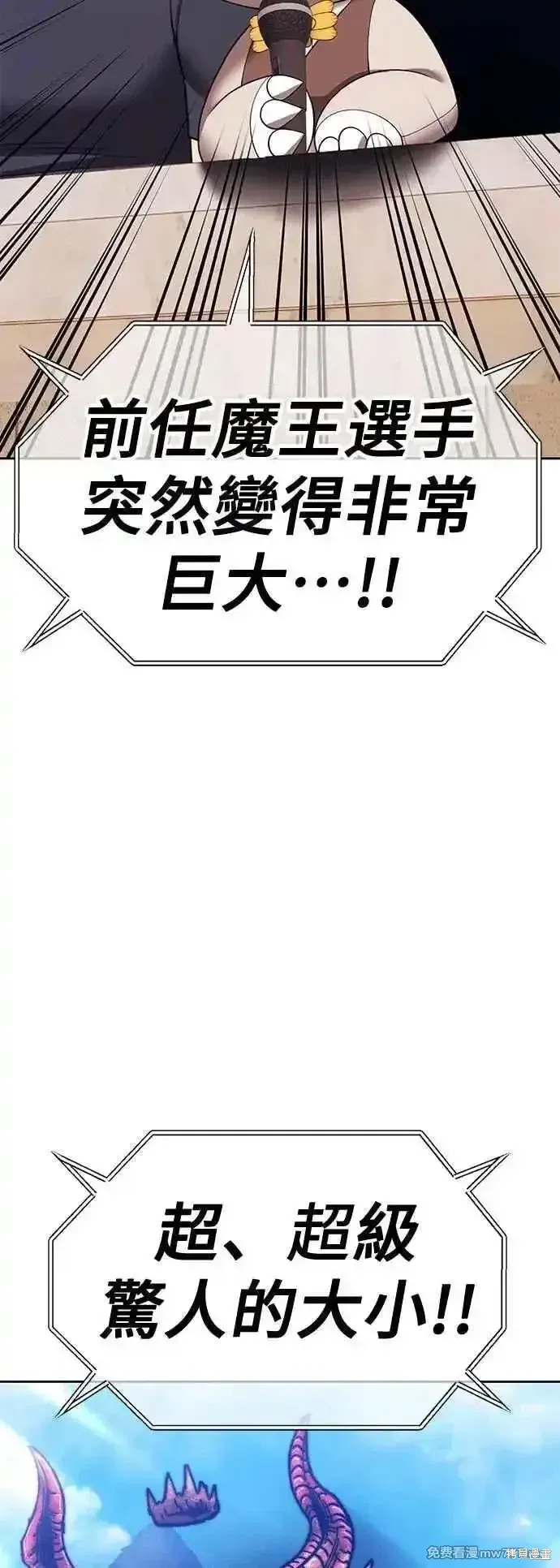 第二季 第45话 第116页