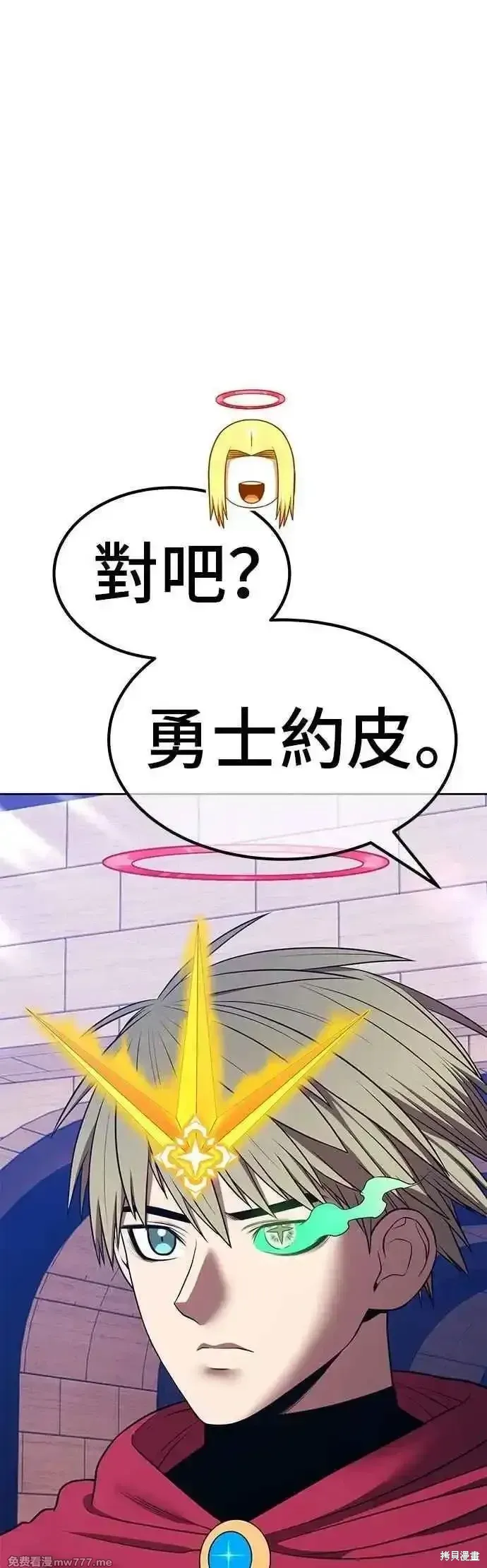 第二季 第45话 第119页