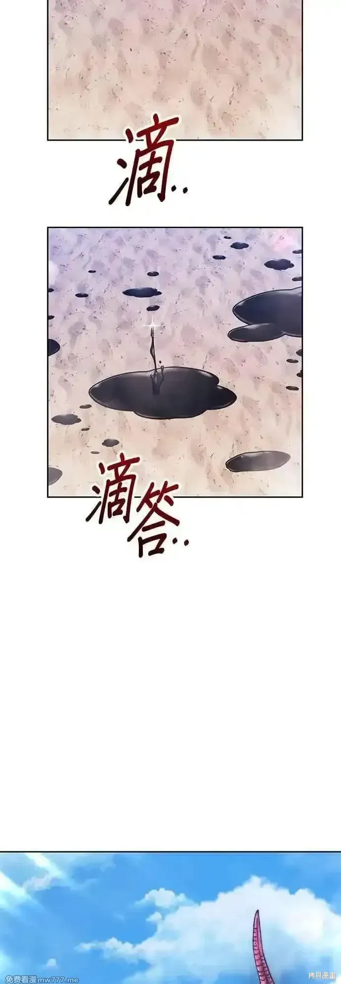 第二季 第45话 第146页