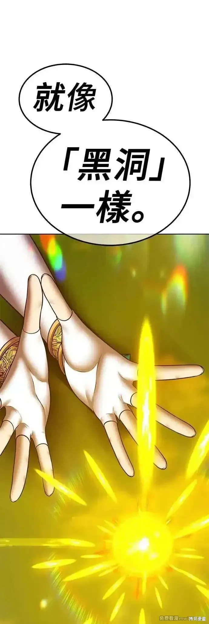 第二季 第45话 第156页