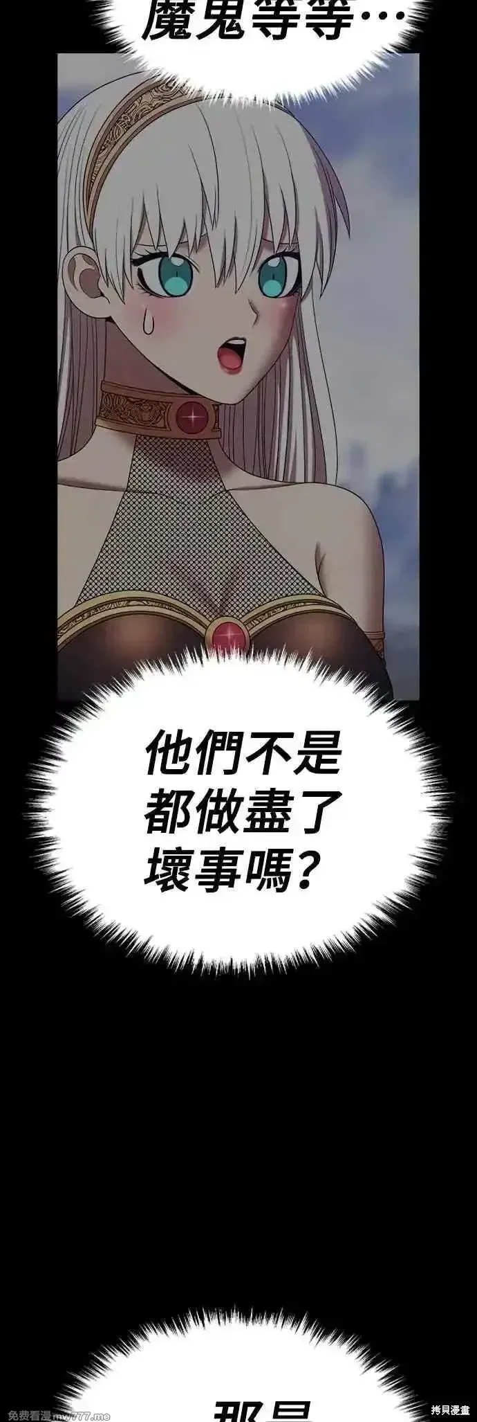第二季 第45话 第162页