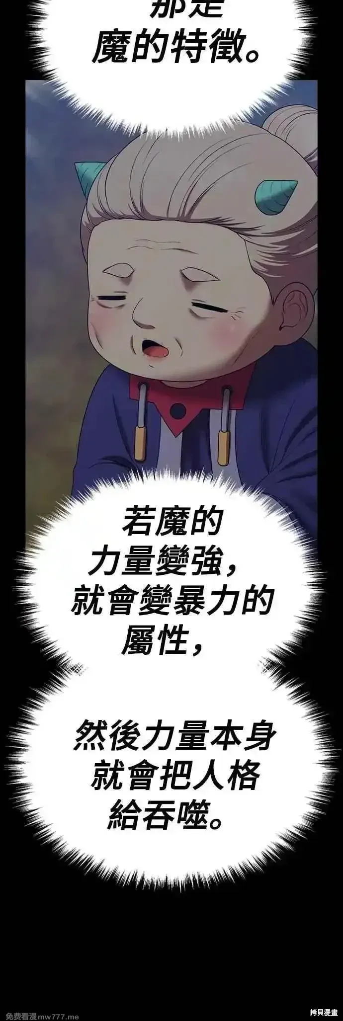 第二季 第45话 第163页