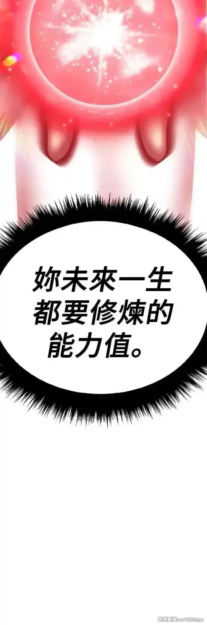 第二季 第45话 第166页