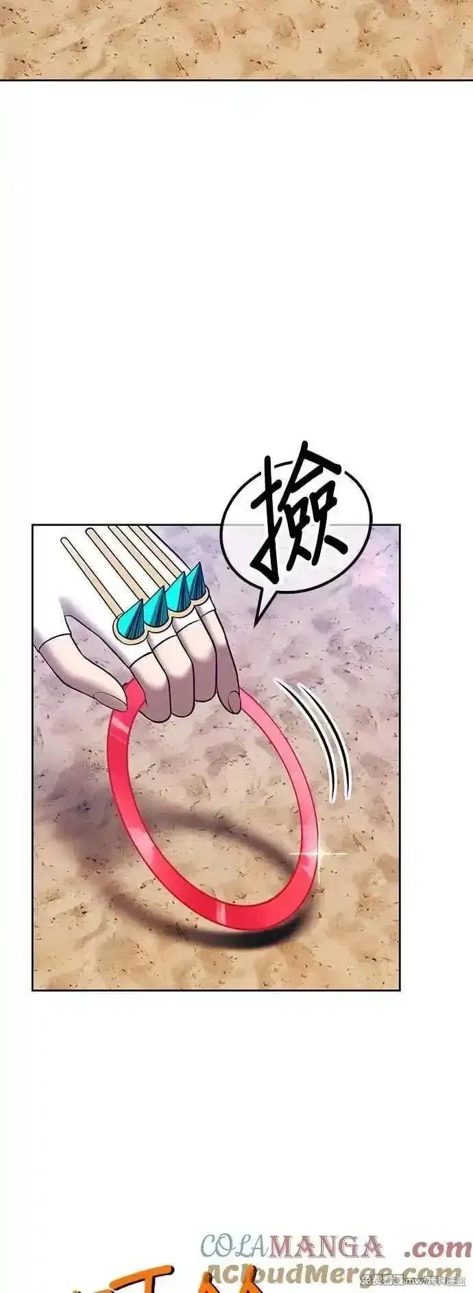 第二季 第45话 第197页
