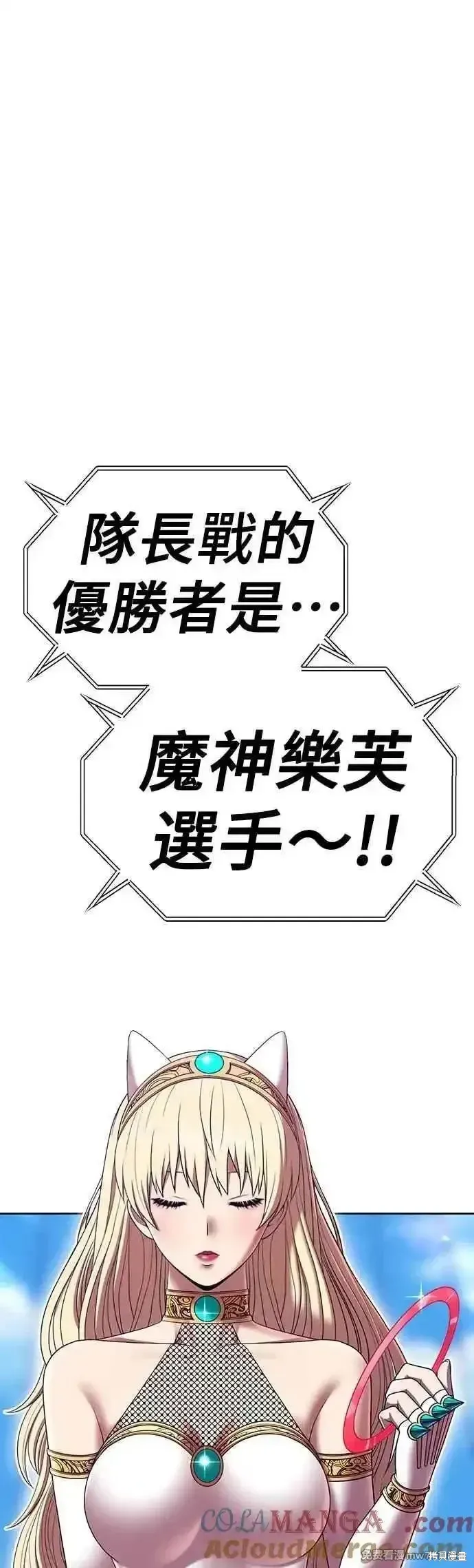 第二季 第45话 第201页