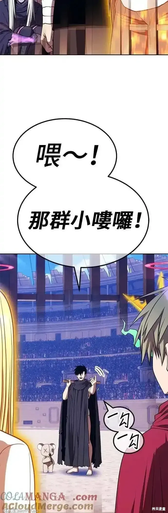 第二季 第45话 第213页