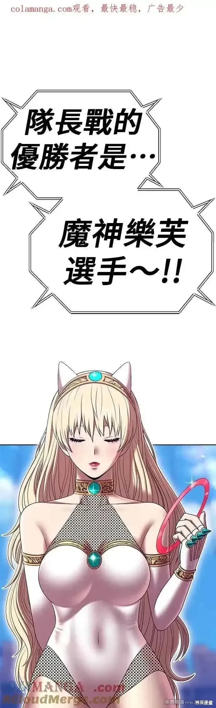 第二季 第46话 第1页