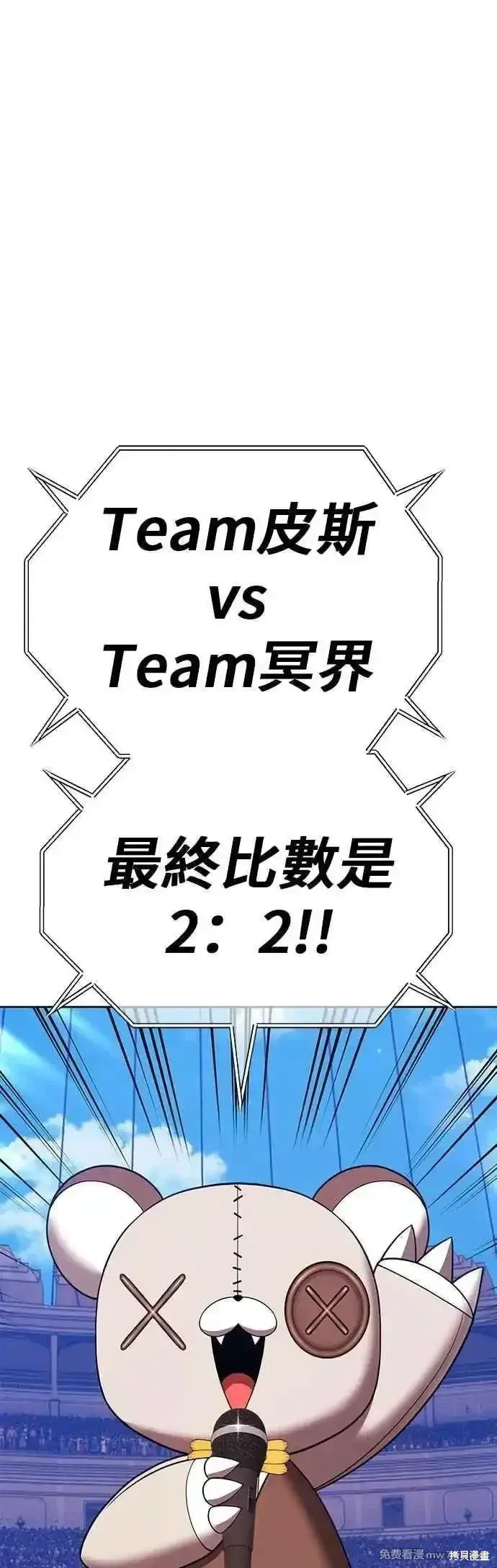 第二季 第46话 第4页