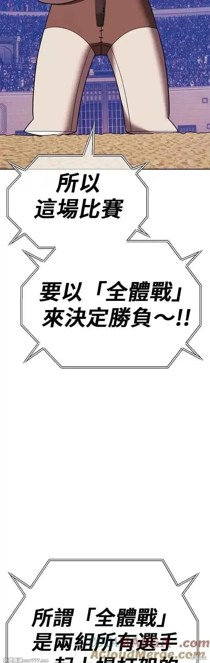 第二季 第46话 第5页