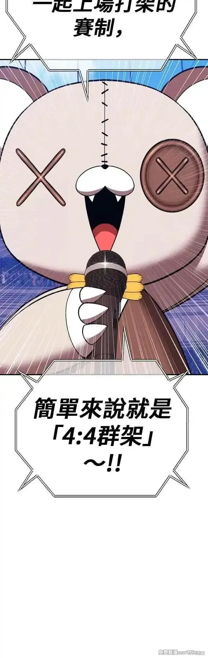 第二季 第46话 第6页