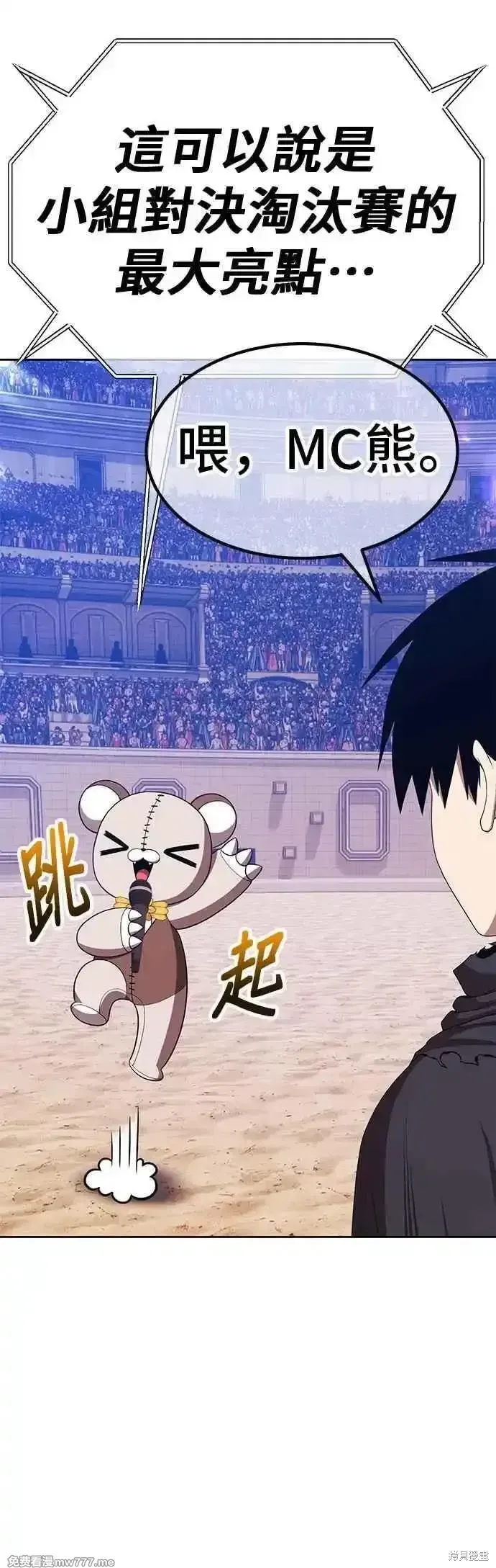第二季 第46话 第7页