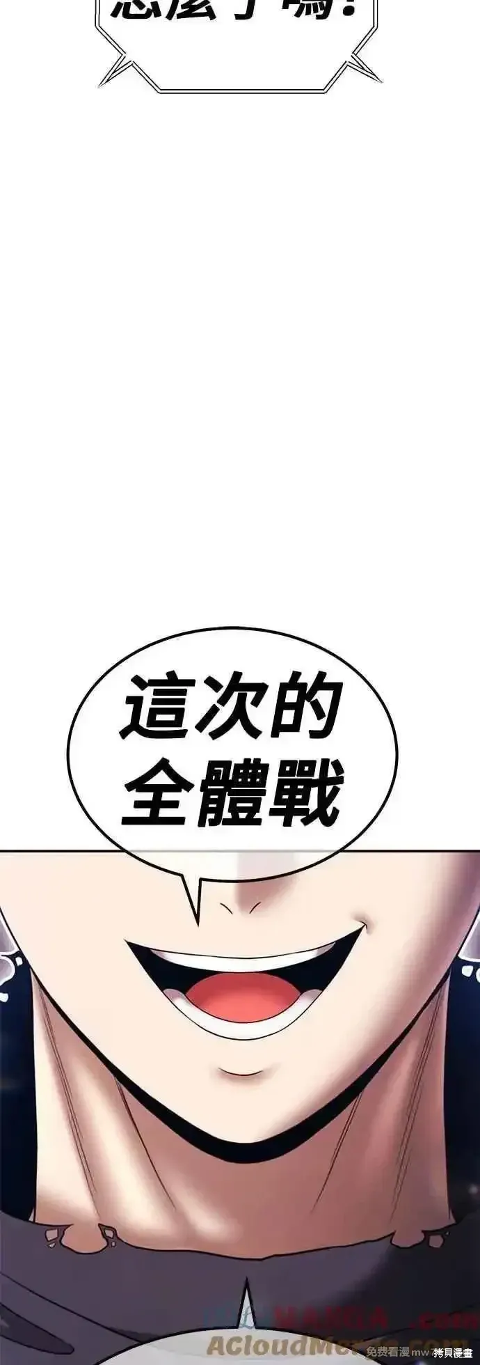 第二季 第46话 第9页