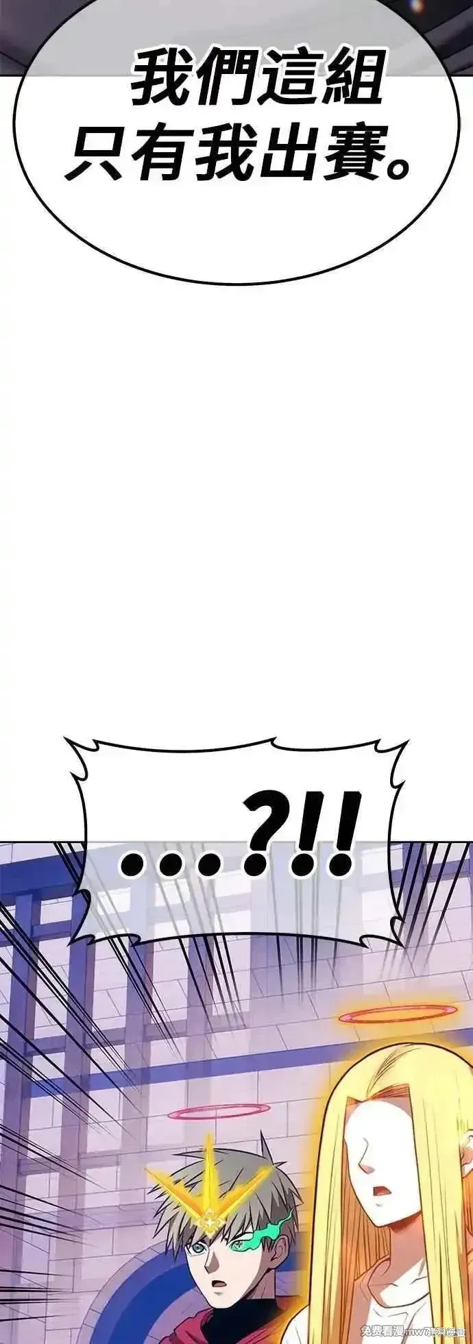 第二季 第46话 第10页