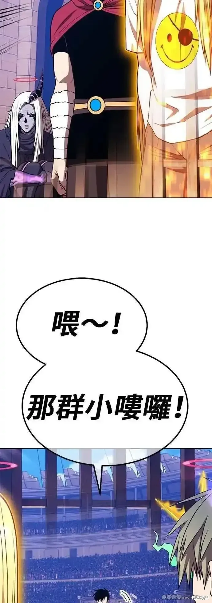 第二季 第46话 第11页