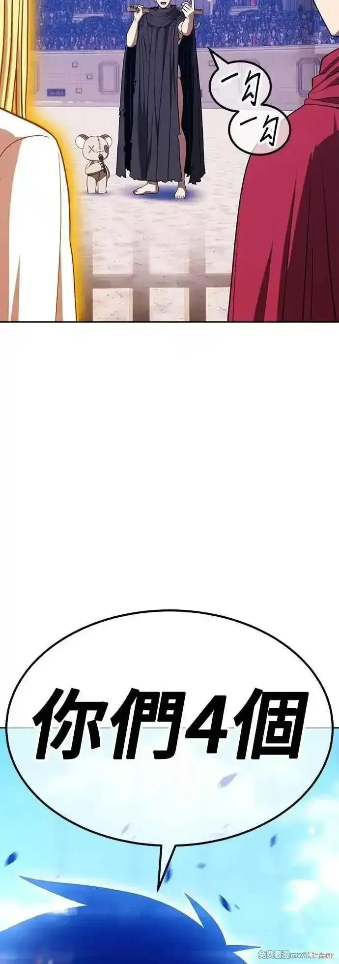 第二季 第46话 第12页
