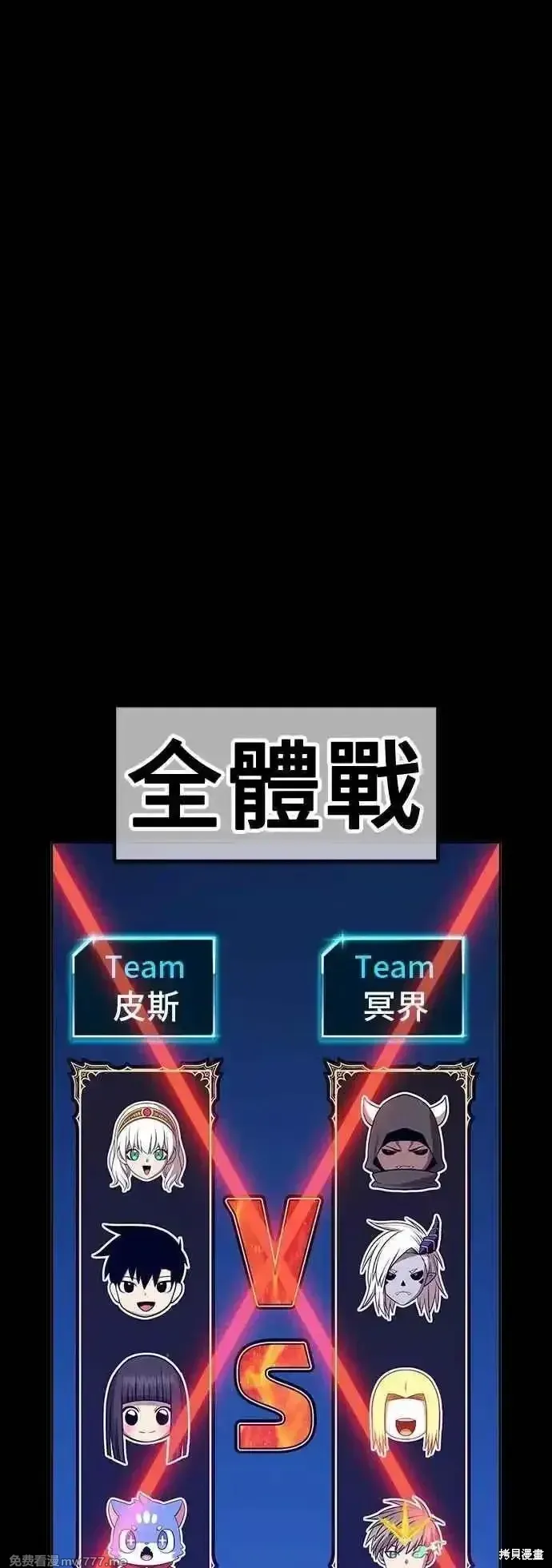 第二季 第46话 第14页