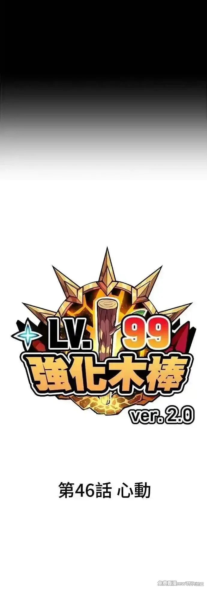 第二季 第46话 第16页