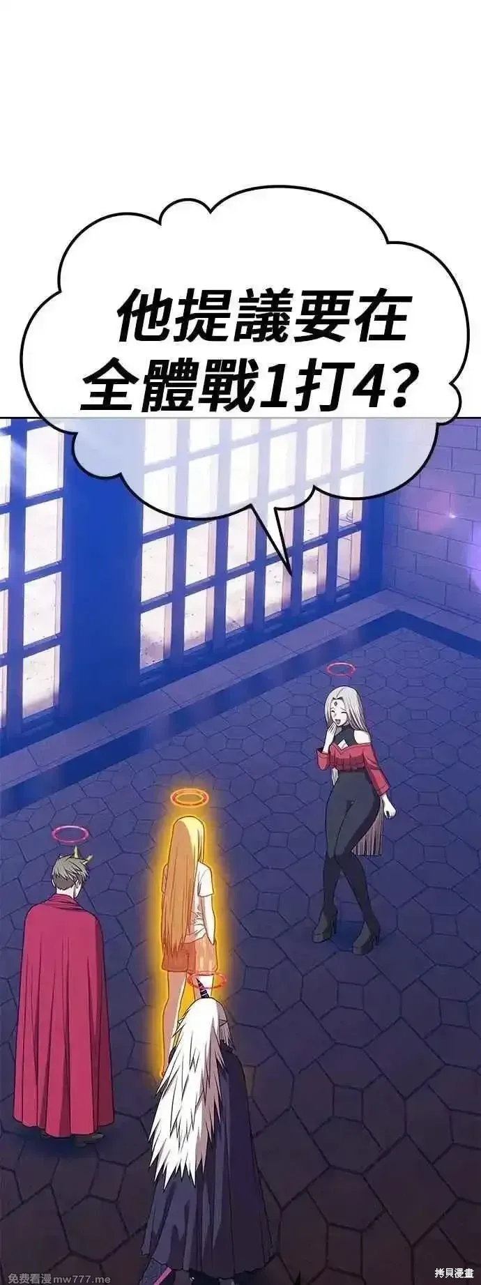 第二季 第46话 第20页