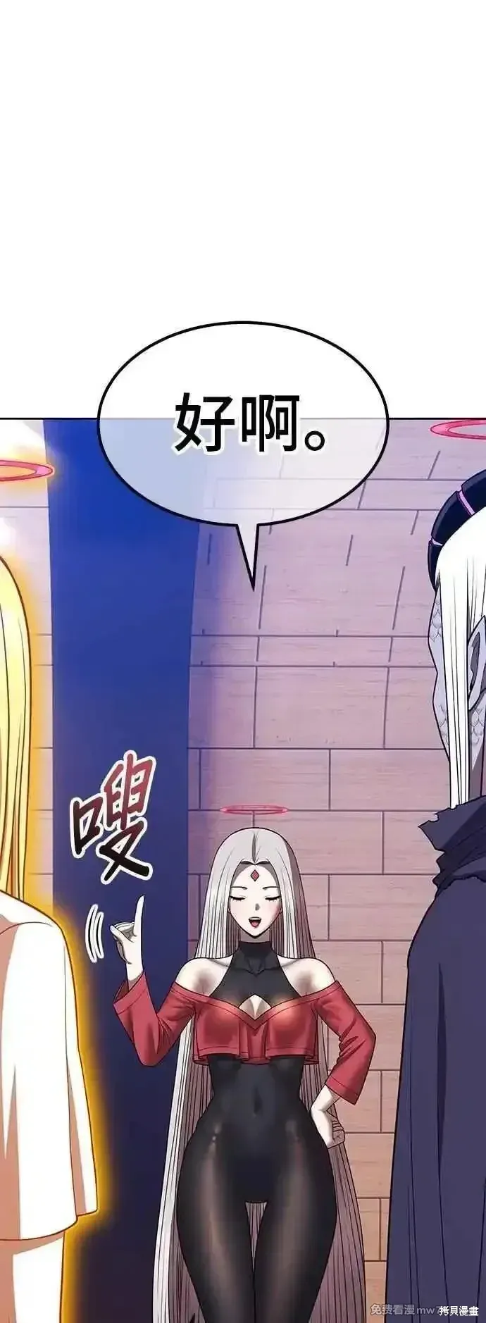 第二季 第46话 第23页