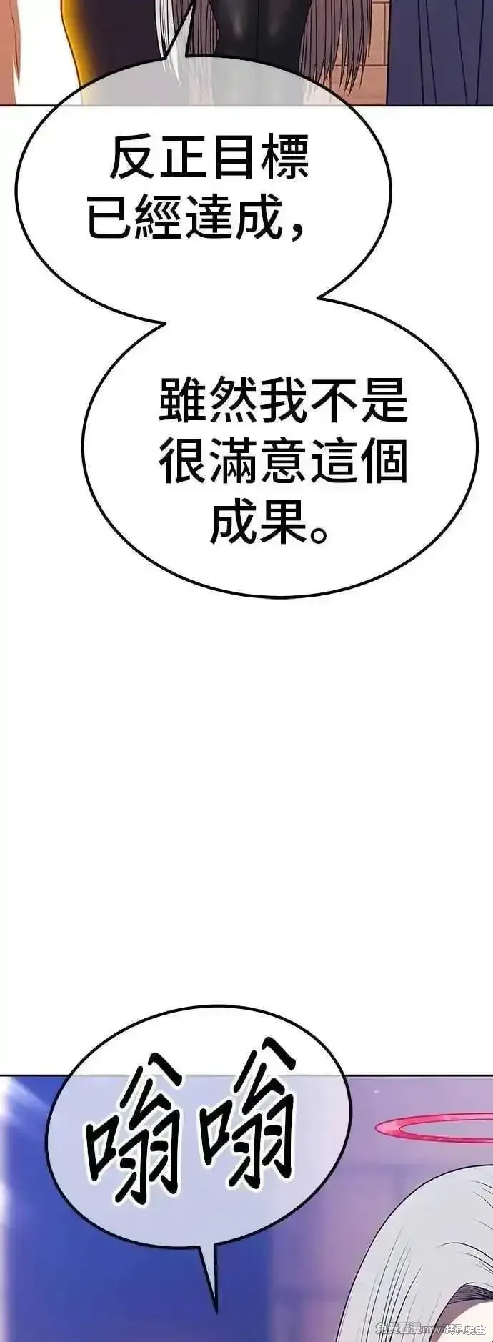 第二季 第46话 第24页