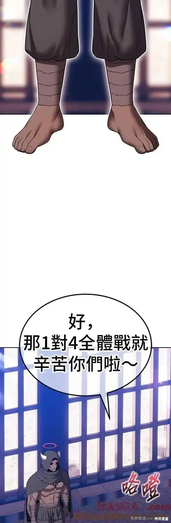 第二季 第46话 第29页