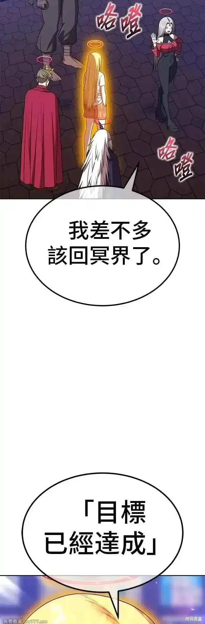 第二季 第46话 第30页