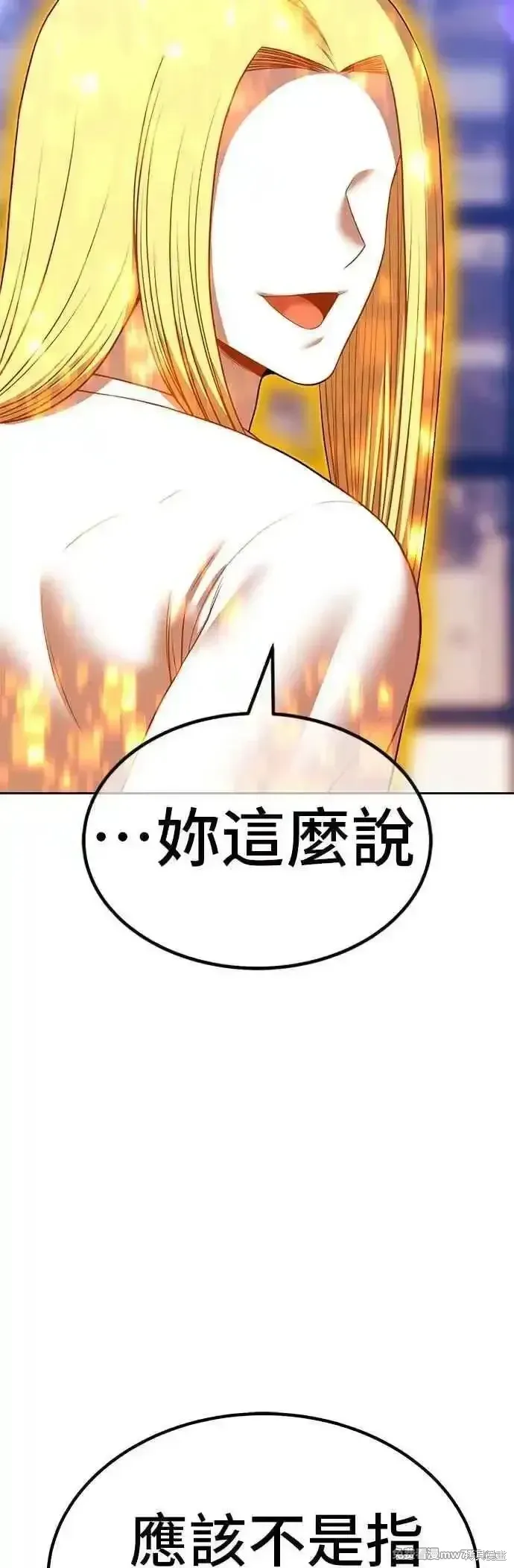 第二季 第46话 第31页