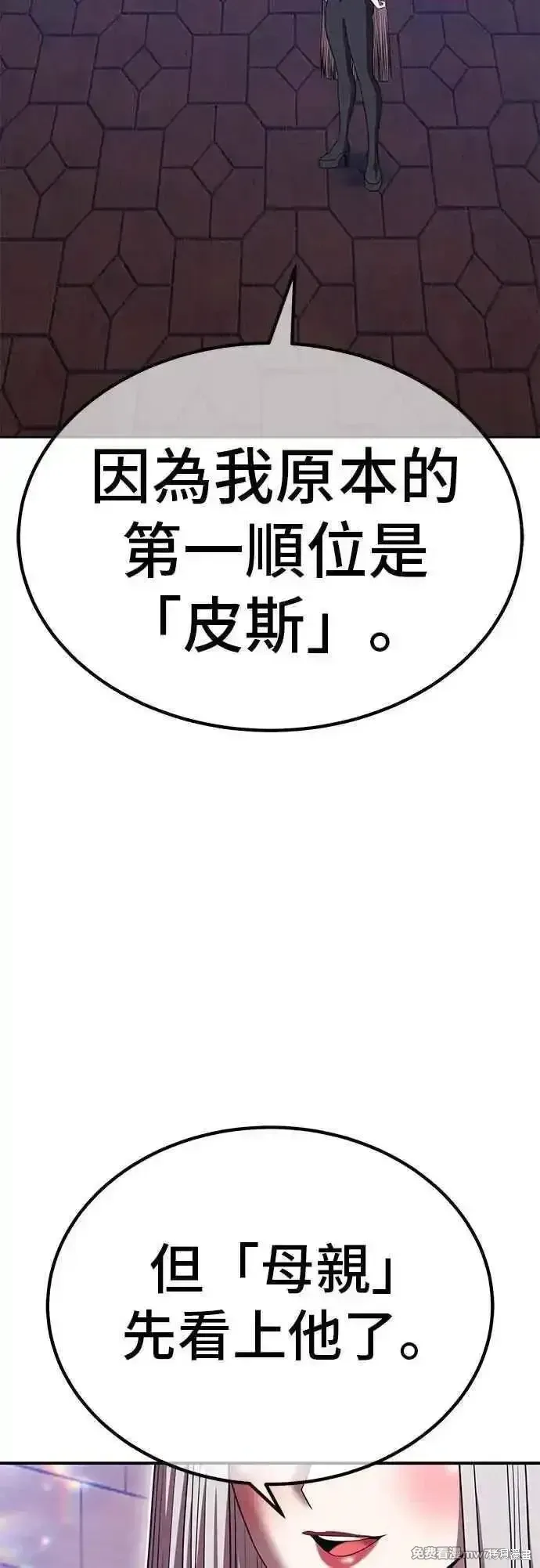 第二季 第46话 第35页