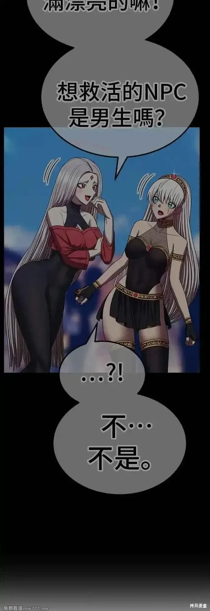 第二季 第46话 第39页