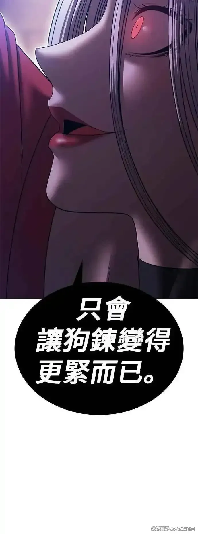 第二季 第46话 第50页