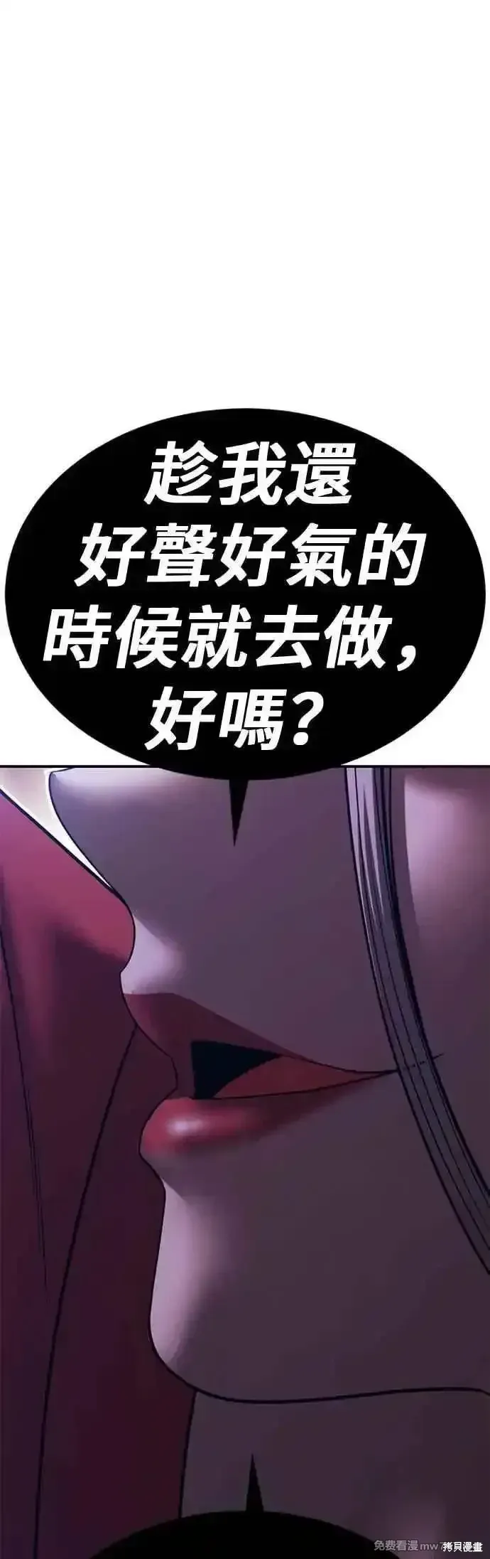 第二季 第46话 第51页