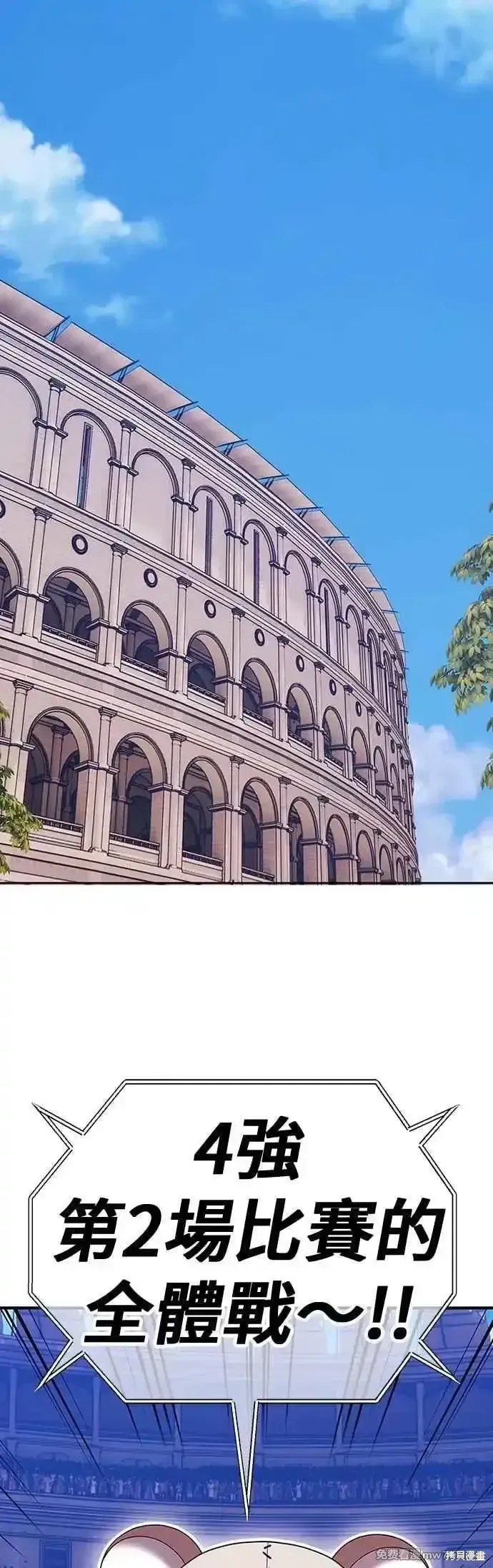 第二季 第46话 第54页