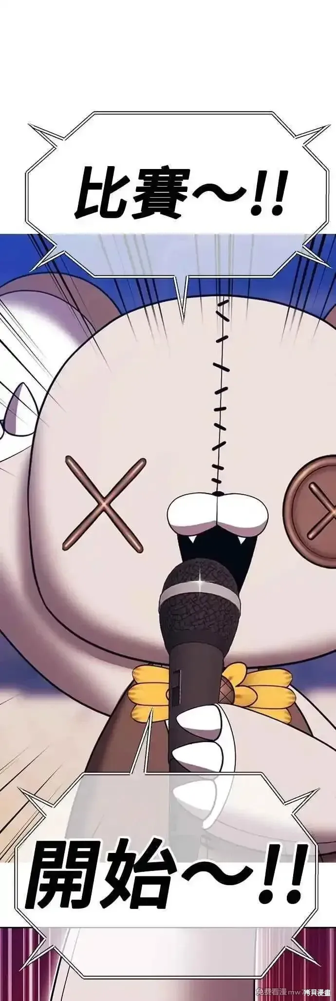 第二季 第46话 第60页