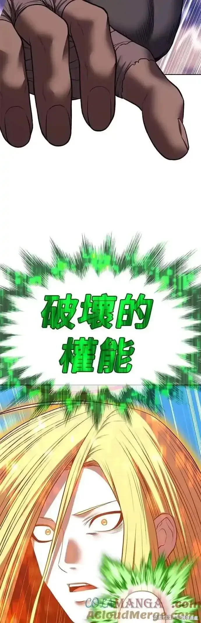 第二季 第46话 第69页