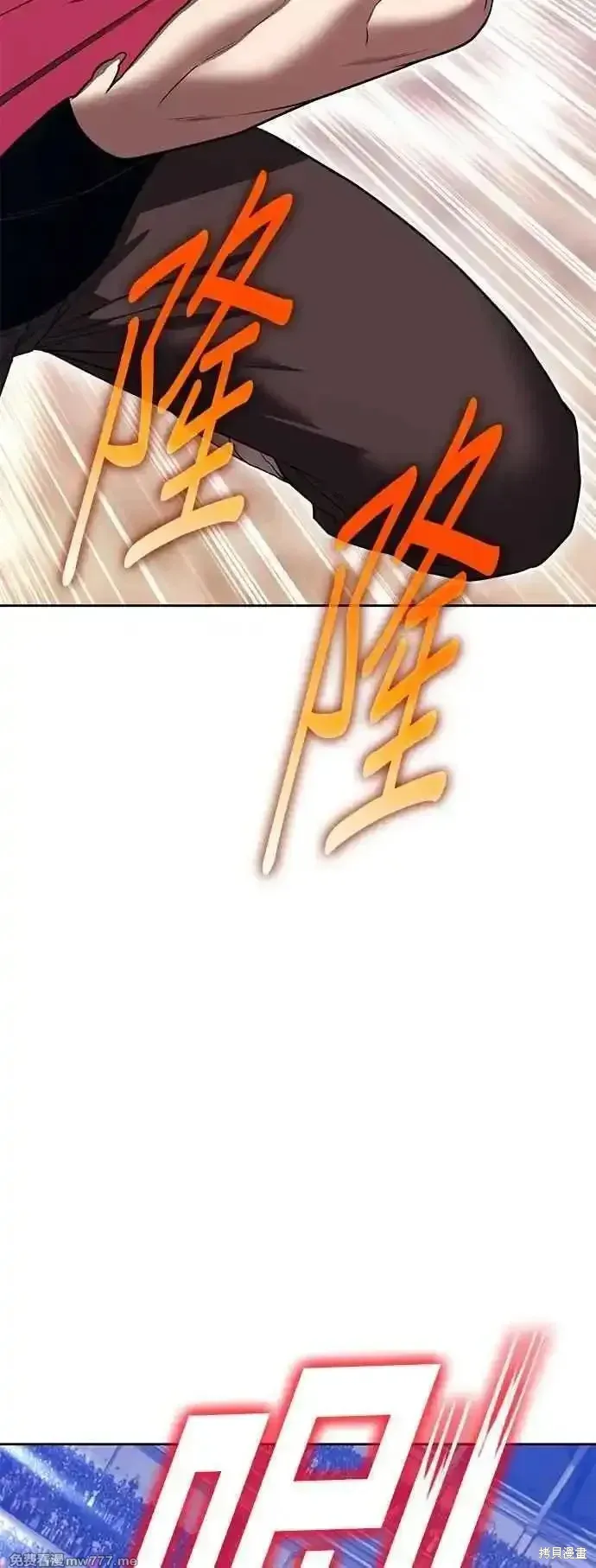 第二季 第46话 第76页