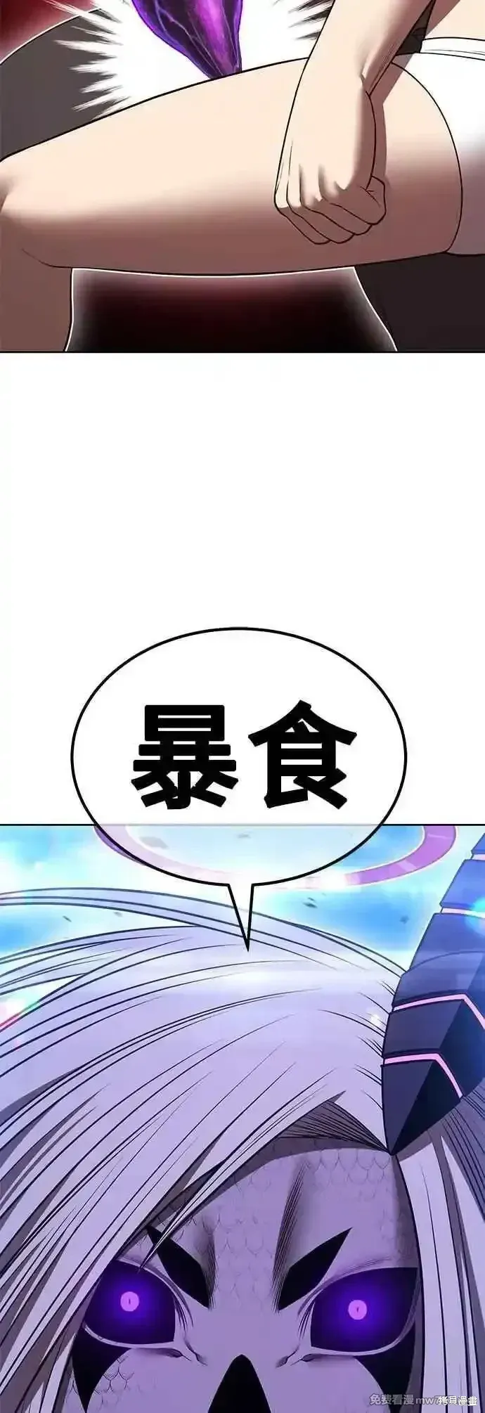 第二季 第46话 第86页