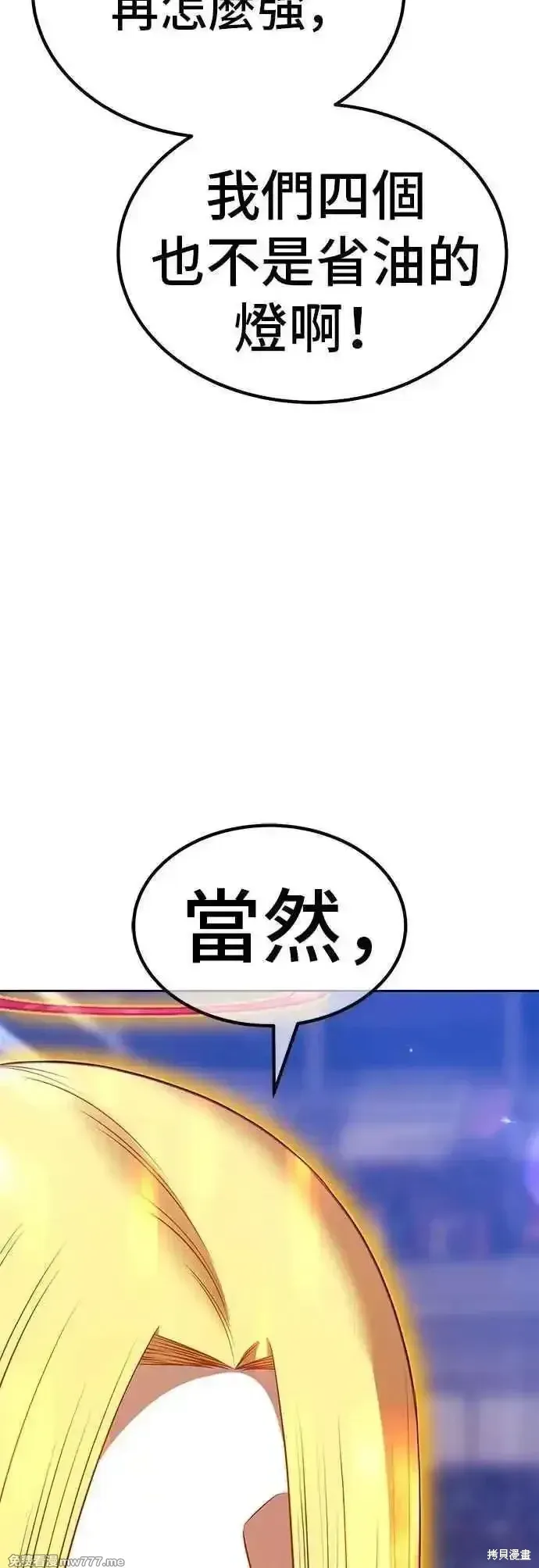 第二季 第46话 第95页