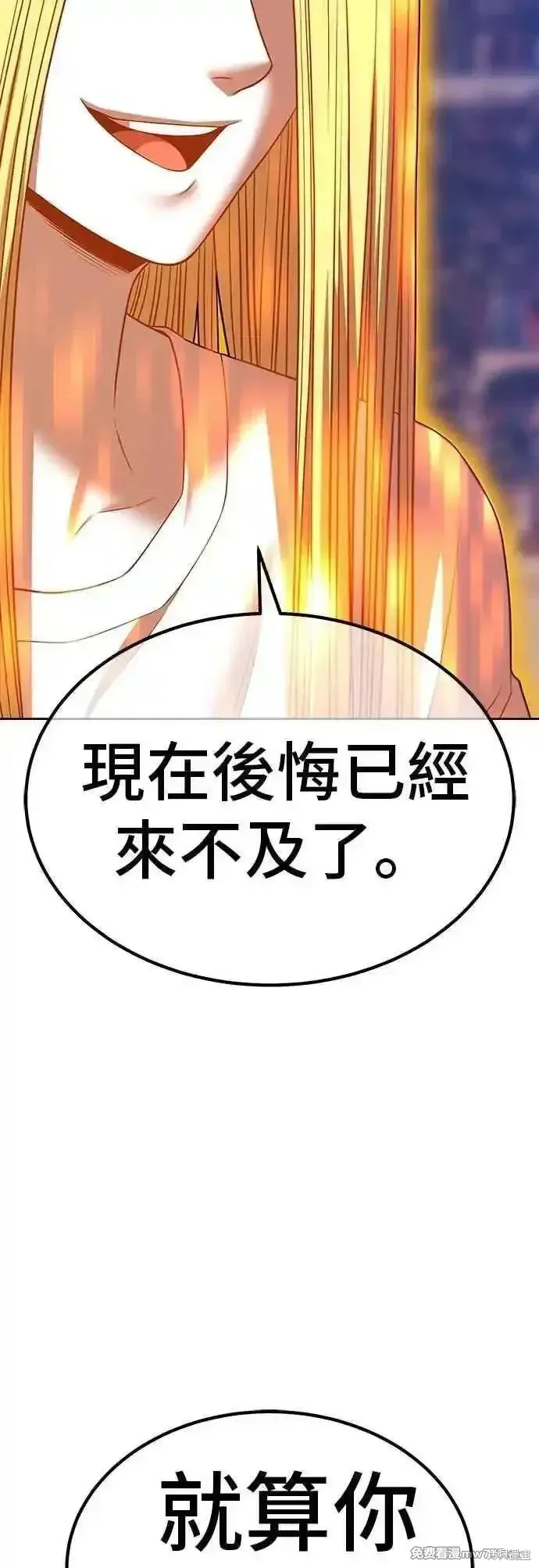 第二季 第46话 第96页