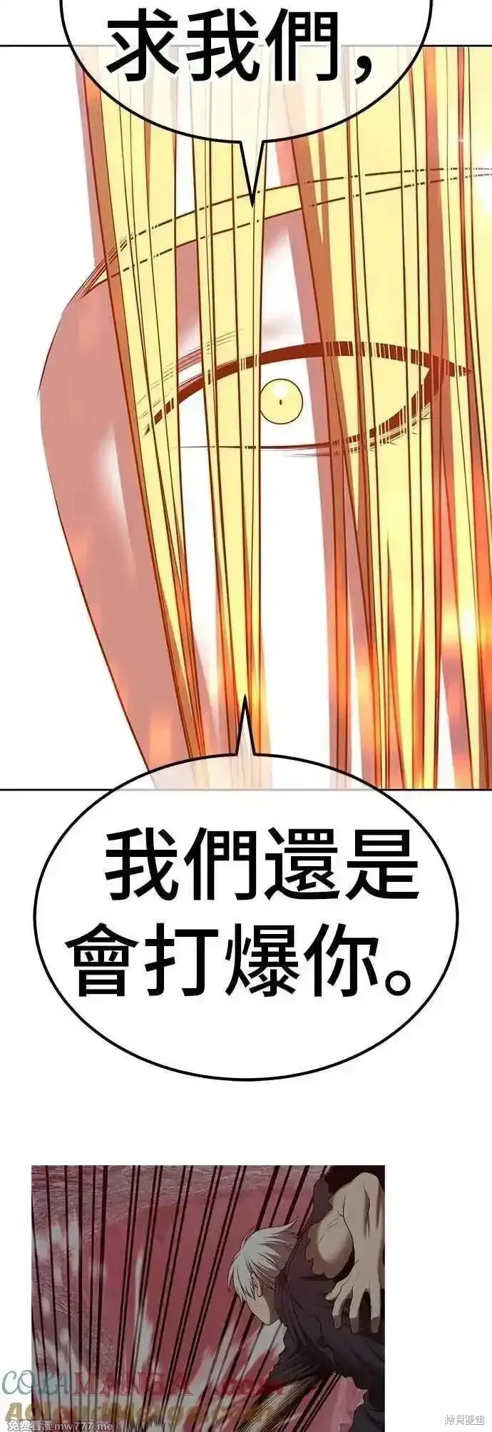 第二季 第46话 第97页